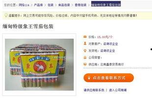 国产雪茄购买网站,探索国内顶级雪茄品牌之旅